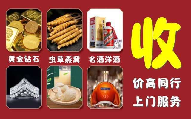 华安县回收烟酒
