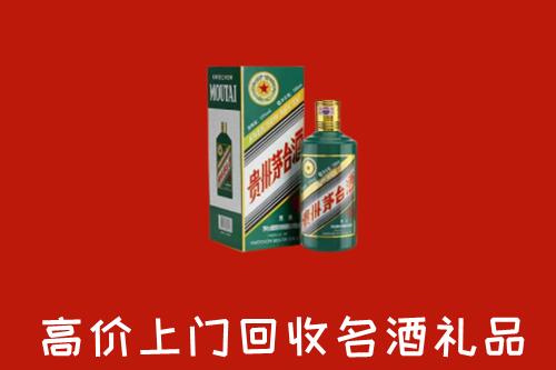 华安县回收五星茅台酒