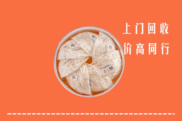 高价求购：华安县回收燕窝